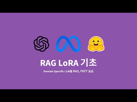 RAG, LoRA 기초 : 7. Llama3 peft LoRA