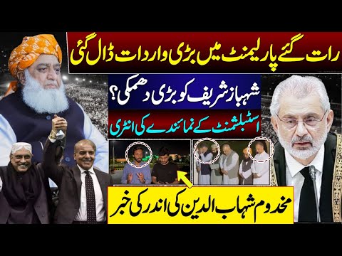 Live From Parliament Today Amendment Bill | GHQ Surprised Shahbaz Sharif | Makhdoom Shahabuddin news