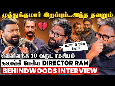 Na. Muthukumar இறப்பு… Ram-ஐ ஒரு நொடி ஸ்தம்பிக்க வைத்த Gobi-ன் கேள்வி 🥺 Emotional Interview