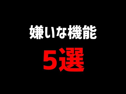 パズドラのどうしても納得できない機能５選。【パズドラ】
