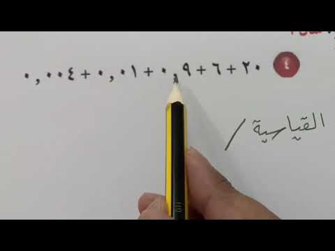 القيمة المنزلية ضمن أجزاء الألف - رياضيات الصف الخامس الفصل الدراسي الأول