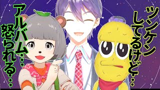 【アルバム出せるね】心地のいい刀ピー【ぽこピー切り抜き】