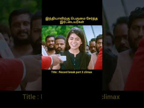 The twins who made India look back