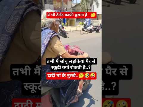 टेलेंट भी है🤣🤪#radhakrishna #radha #radheradhe #funny #short #viral #trending #shortvideo #radha