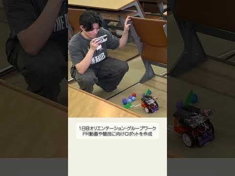 【東京理科大学】物理学科の新入生が交流を深める「フレッシュマンキャンプ2026」ダイジェスト #shorts