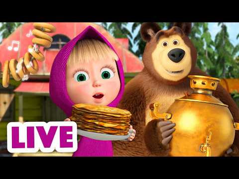 🔴 LIVE! Маша и Медведь 👱‍♀🐻 Гори-гори, Масленица! 🥞🔥 TaDaBoom песенки для детей