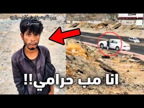الشخص هذا اخطر حرامي بتشوفه!