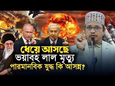 গুরুত্বপূর্ণ আলোচনা || মুফতি কাজী ইব্রাহিম || Mufti Kazi Ibrahim || QH Tafsir.