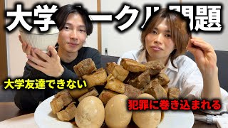 大学生になると小学校の友達に本気で詐欺仕掛けられる