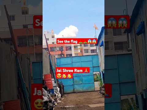 See the flag ⛳⛳😱😱|Jai shree Ram 🙏😍🥳🥳| #see #the #flag #jai #shree #ram