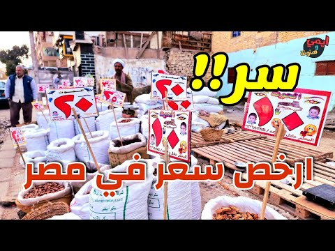 مباشرا 🎈لحظة وصول اجواد انواع البلح الصعيدي بشوارع السويس