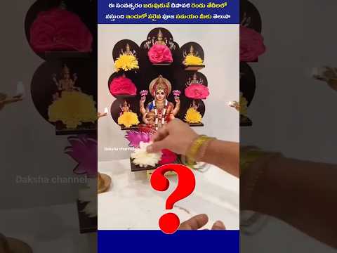 ఈ సంవత్సరం మీరు జరుపుకునే దీపావళి రెండు తేదీలలో వస్తుంది ఇందులో సరైన పూజ సమయం మీకు తెలుసా?