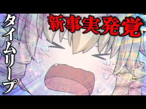 【ゆっくり茶番】タイムリープして全員を救ったはずだったが思わぬ犠牲者が...