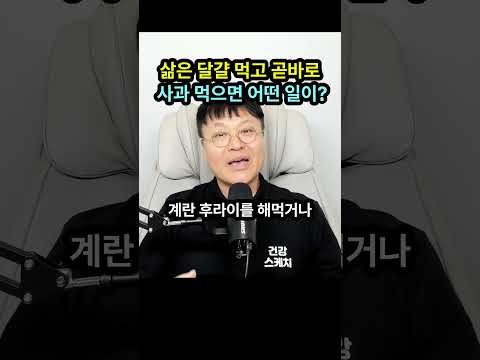아침 공복 사과 먹기 전 '이것' 먼저 먹었더니 치솟던 혈당 뚝 떨어졌습니다