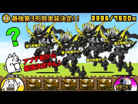 猫の動画サムネイル - ブラッディージャックが第３形態に進化！！最新アプデで最強すぎる能力の実装が決定して絶対進化させたくなっちゃう動画【厳選まとめ5選】　にゃんこ大戦争