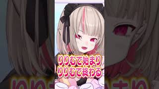 おはようLINEの大切さを熱弁する魔界ノりりむ #にじさんじ #にじ公式切り抜き 【にじさんじ公式切り抜きチャンネル】