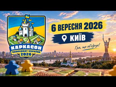 Фінал чемпіонату України з Каркасону 2026: Груповий етап