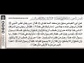 Understanding the Hadith on True Value and Status