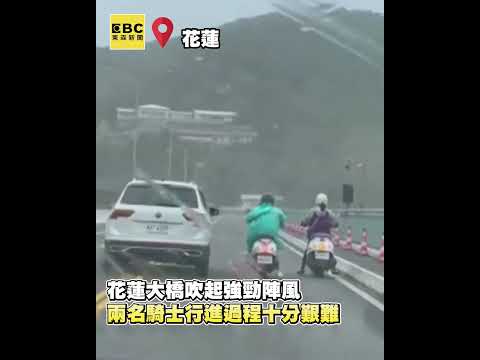 駕駛見狀「<strong>行</strong>駛在側幫擋風」暖護送安全
