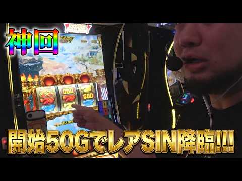 投資千円！開始50GでレアSIN引いたらとんでもない事になりました