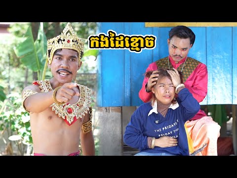 រឿង កងដៃខ្មោច