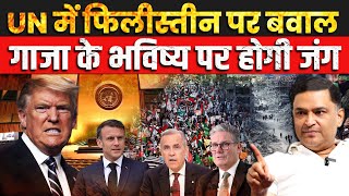 UN Showdown on Palestine: Abbas Pushes Hamas to Surrender | The Chanakya Dialogues Major Gaurav Arya