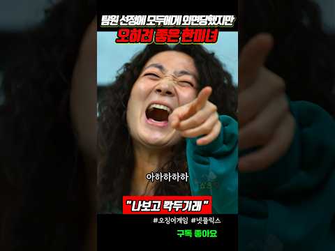 깍두기라서 오히려 좋은 한미녀