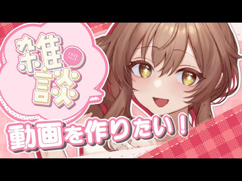 雜談系動畫を作りたいさとうささら【ソフトウェアトーク劇場】