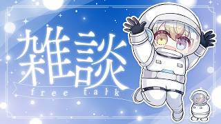 1週間振り返り雑談 / Cパートでフリーチャットのスパチャお礼も【北白川かかぽ】