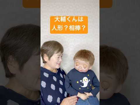 【腹話術】人形の日 #腹話術師 #今日は何の日