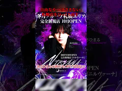 「EP制度はなくなる」札幌の自由な制度を社美緒がぶち壊す