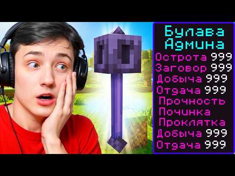 Майнкрафт, но за Каждый КИЛЛ я получаю ДОНАТ Предмет! Грифер шоу с нуля