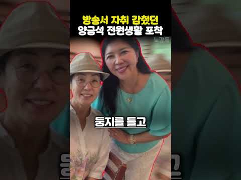 방송에서 사라졌던 <strong>양금석</strong> 뜻밖의 곳에서 포착