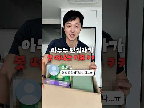 아누누 편집자의 특별한 <strong>복지</strong>