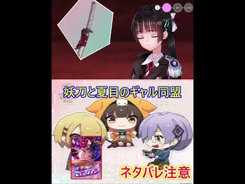ギャル同盟!! イベント【友愛一閃マジまんじ!】※ネタバレ注意【ヘブバン】