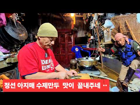 정선 <strong>아지매</strong> 수제만두  한입에쏙 맛있네 택배 된다네요  (010ㆍ6388ㆍ7534)ᆢ