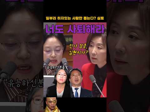 용혜인, 김승원이 유능한 분들이라는 무책임한 한성숙