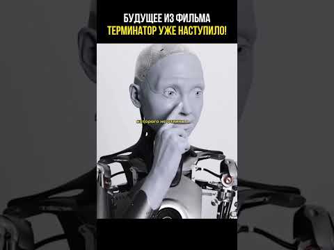 Фильм терминатор воплощается в реальность