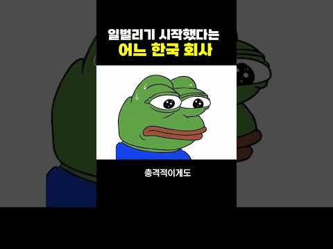 일 벌리기 시작한 회사
