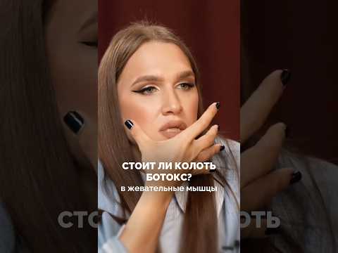 Об этом МОЛЧАТ: как расслабить жевательные мышцы надолго