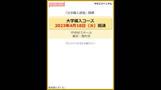 開講 #Shorts