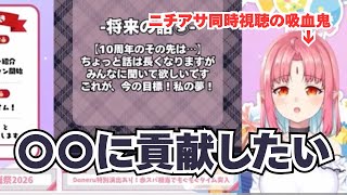 【切り抜き】ニチアサ同時視聴のVTuber、将来の話をしました【ルル＝ルチカ】