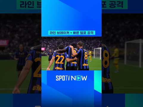 튀람 파르마 상대 5경기 연속골 ㄷㄷㄷ #세리에A