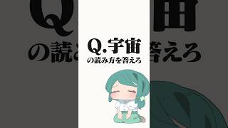 【珍回答】ネットスラングのことは大体分かりません #shorts