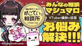 🔴【大人の事情】なぜ3Dライブのメンツは偏る？VTuberがイオンモールでイベントをやらない理由と、ド陰キャVTuberの友達作りのハナシ💭