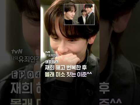 직접 말하기 민망해서 짜고 치는 거 언제 안 웃김 ㅋㅋ #나의유죄인간