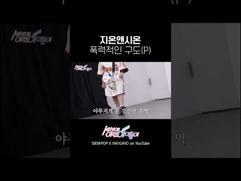 너무 폭력적인 <strong>구도</strong>(P) #순간뽀짝