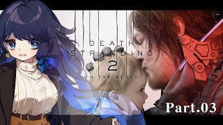 【DS2】南米大陸…のみならず世界を繋ぎ直す旅【#003】