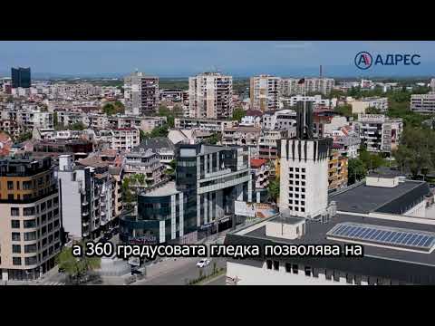 Видео на имота