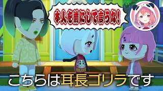 【トモコレ】にじレジ爆誕！本人の目の前で耳長ゴリラ呼びをかますしぃしぃ【にじさんじ切り抜き/笹木咲/椎名唯華/花畑チャイカ】
